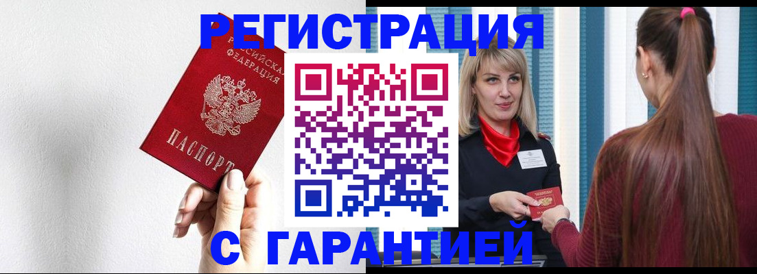 временная регистрация адрес в Коммунаре