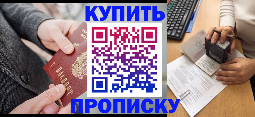 временная регистрация надежно в Коммунаре